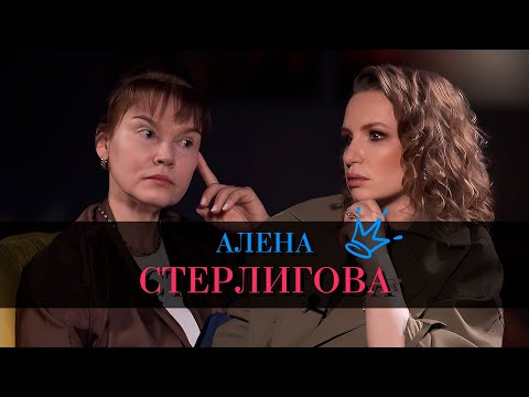 Видео: Алена Стерлигова: «Бес всех ловит на чём-то. Германа он поймал на уме»