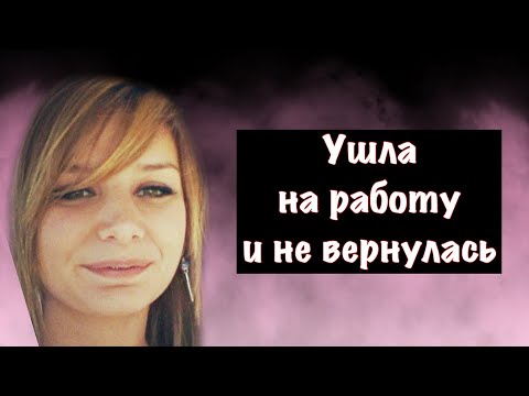 Видео: Дело Саванны Голд раскрыто с помощью камер видеонаблюдения