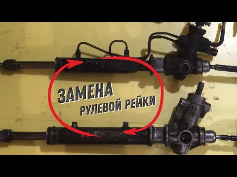 Видео: Замена рулевой рейке на Toyota Sprinter Carib AE95