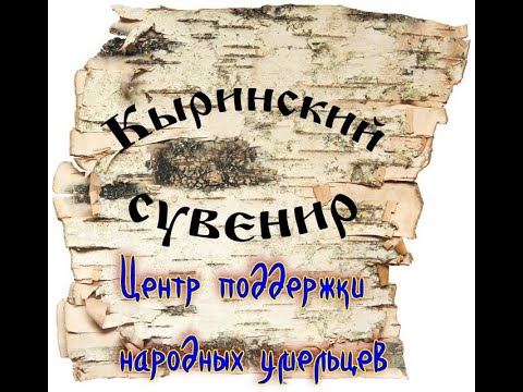 Видео: 7  Мастер класс Е Михайлова ЗАГОТОВКА БЕРЕСТЫ ПЛАСТ ЛЕНТА СКОЛОТЕНЬ