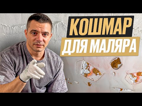 Видео: Готовим кривые СТЕНЫ ПОД ПОКРАСКУ быстро и дешево! Как флизелин спасает время и деньги?