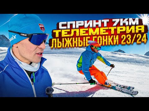 Видео: Моя лыжная гонка с телеметрией на 7км