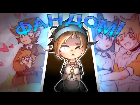 Видео: [2/2] 13 Карт/ЗК - и его фандом. Настолько ли всё плохо??? (ЧИТ. ОПИС.)