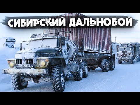 Видео: Предательство коллеги дальнобойщика