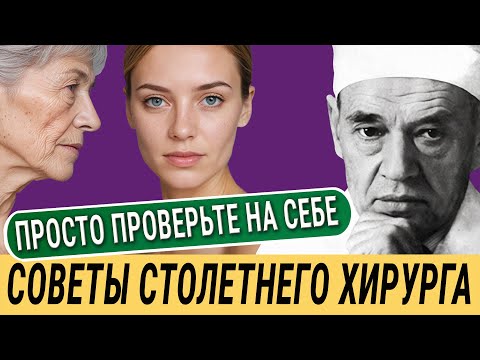 Видео: 103-летний Углов: Эти вещи и здоровье — не совместимы! Неужели это Правда? Просто Проверьте на себе
