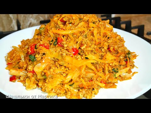 Видео: ТУШЕНАЯ КАПУСТА! Как Вкусно Потушить, чтобы просили добавки.