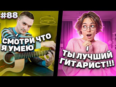 Видео: Фингерстайл Гитарист Удивил Собеседников в Чат Рулетке #88