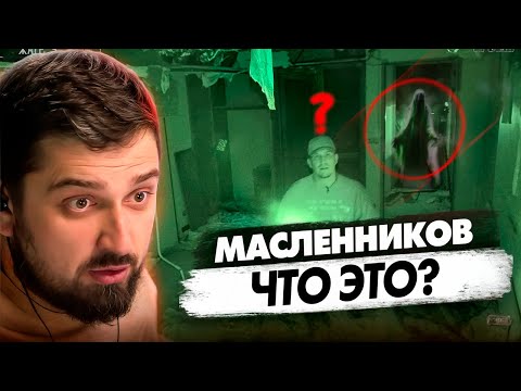 Видео: ХАРД ПЛЕЙ РЕАКЦИЯ Ночь в Заброшенном отеле с Привидениями! Здесь пропало 7 человек