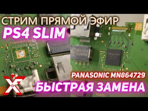 Видео: PS4 SLIM и быстрая замена PANASONIC MN864729 (может и вам пригодится)