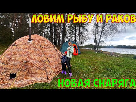 Видео: ЖИВЁМ В ТЕПЛОЙ ПАЛАТКЕ. ОСЕННИЙ КЕМПИНГ