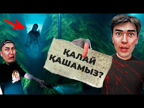 Видео: МЫНА ЛАБИРИНТТЕН КЕТЕЙІКШІ ● ДЫБЫСЫҢ ШЫҚСА БІТТІҢ ● labyrinthine
