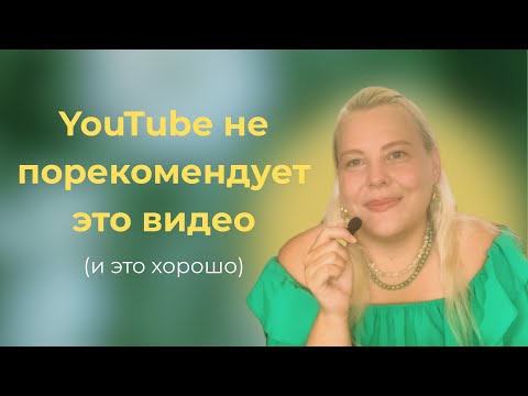 Видео: Я БОЮСЬ ПРОЯВЛЯТЬ СЕБЯ | Как начать проявляться: всего 1 совет!