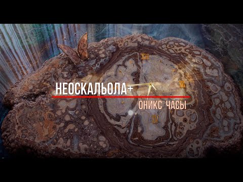 Видео: ТЕХНОЛОГИЧЕСКОЕ РЕШЕНИЕ  НЕОСКАЛЬОЛА+ (имитация оникса, малахита...)