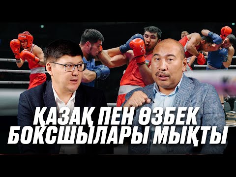 Видео: Олимпиада чемпионы қазақ боксшыларына алғыс айтты / Қазақтар әлемді мойындатты