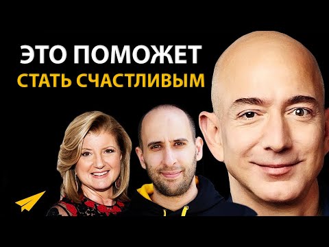 Видео: Найди Баланс Между Работой и Личной Жизнью | Джефф Безос (#Энтспрессо)
