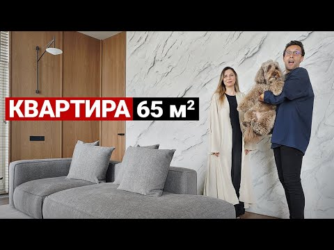 Видео: Квартира для двоих и лабрадудля 65 м². Современный интерьер, в котором продумано всё для жизни