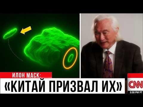 Видео: КИТАЙ взаимодействует с  3I/ATLAS и это просто ПУГАЕТ УЧЁНЫХ