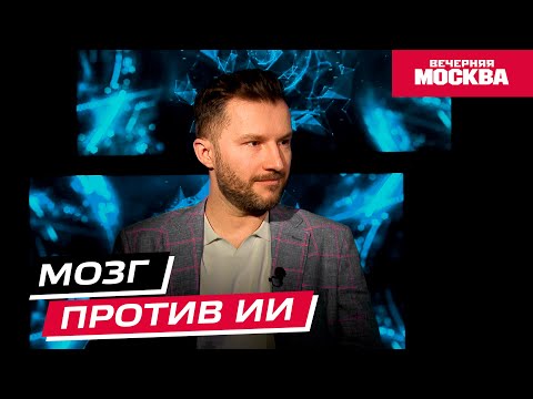 Видео: Мозг против ИИ // Научпост
