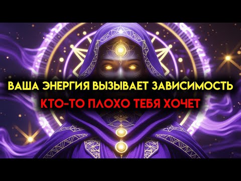 Видео: Избранные, вы заставили всех говорить о том, как сильно я вас люблю! Ваша энергия вызывает привыкани