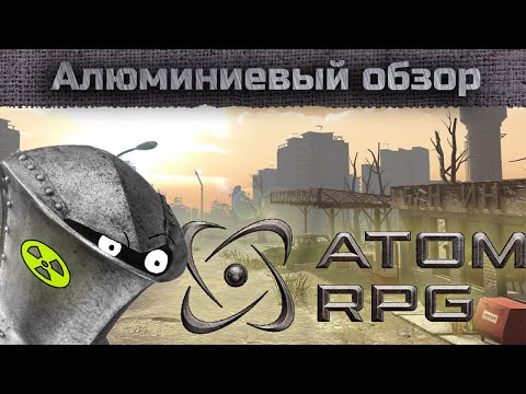Видео: Алюминиевый обзор - Atom RPG