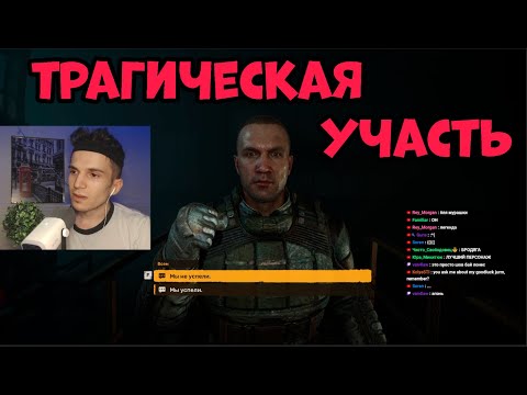 Видео: РЕАКЦИЯ ФАНАТА НА ГИБЕЛЬ БРОДЯГИ В STALKER 2 ...