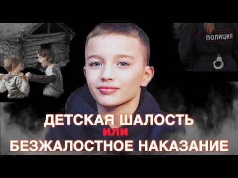 Видео: СОЖГЛИ ЗАЖИВО В САРАЕ: Дело Альберта Умбетьярова