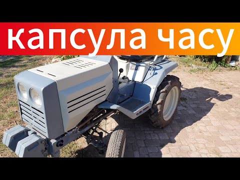 Видео: 🚜🚜🚜 Капсула ЧАСУ ● Міні ТРАКТОР ● ПРОДАЄ СУСІД 2024