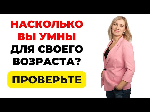 Видео: НАСКОЛЬКО СТАР ВАШ МОЗГ? ТЕСТ НА ЭРУДИЦИЮ #69 #эрудиция #викторина #тестнаэрудицию