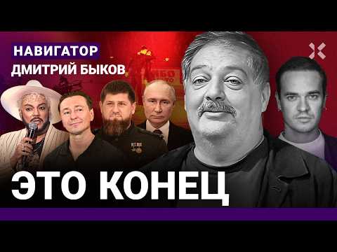 Видео: Олимпиада — позор! Протесты в России. ЖКХ. Telegram — все! Путин проигрывает войну. Безруков. БЫКОВ