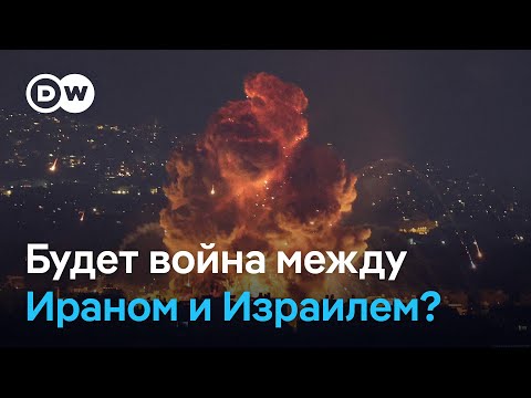 Видео: Удар возмездия по Ирану: как Израиль ответит на ракетную атаку режима в Тегеране