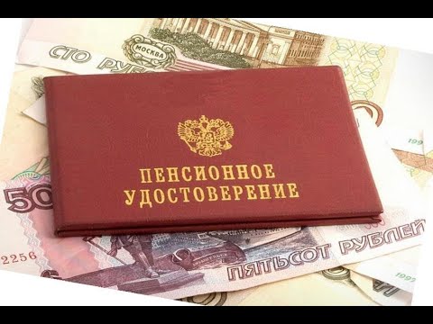 Видео: Полный развал пенсионных реформ.