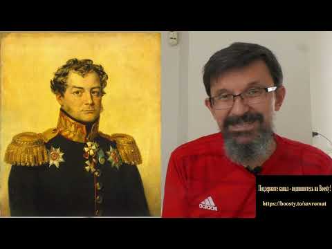 Видео: Как мой предок спас Петербург: Сражение под Клястицами в 1812 году