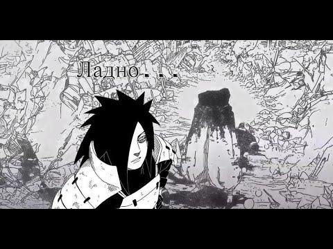 Видео: МАДАРА УЧИХА ПРОТИВ ГОДЖО| МАДАРА В СОЛО КРОШИТ ВЕРС МАГИЧКИ!