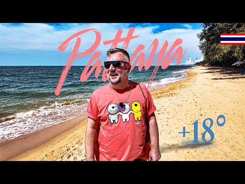 Видео: ПАТТАЙЯ. ПОХОЛОДАЛО?! ПЛЯЖ. НОВЫЕ И ИНТЕРЕСНЫЕ МЕСТА. НОЧНОЙ РЫНОК. ЕДА. PATTAYA 2025
