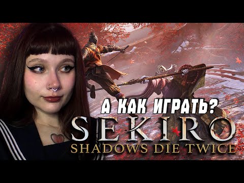 Видео: Внезапный файт с отцом | SEKIRO - прохождение