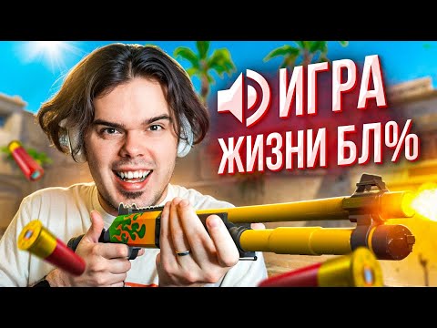 Видео: 39 КИЛЛОВ С ДРОБОВИКА? СЛУШАЮ ВОЙС ЧАТ 10 LVL FACEIT В CS2