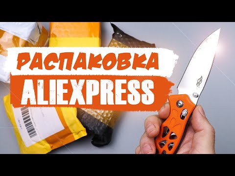 Видео: 13 ПОПУЛЯРНЫХ ТОВАРОВ С ALIEXPRESS! РАСПАКОВКА ПОСЫЛОК С АЛИЭКСПРЕСС!