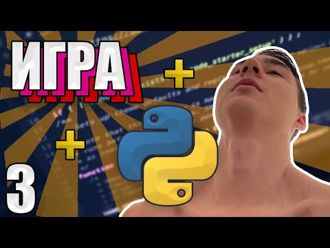 Видео: Простая ПОШАГОВАЯ РПГ на Python - Часть 3 (Монстры)