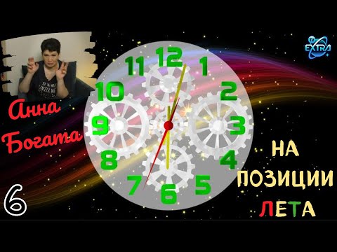 Видео: Анна Богата о сервировке собственного будущего | Интервью 6 часть