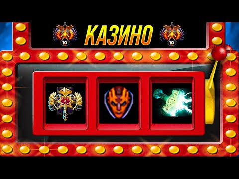 Видео: 11К ИГРОК РАНДОМИТ РЕЙТИНГ И ГЕРОЕВ ДЛЯ ИГРЫ В ДОТУ
