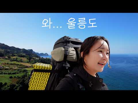 Видео: Уллындо — красивый вулканический остров в Корее. На пароме, автобусе, пешком. пеший туризм🏕