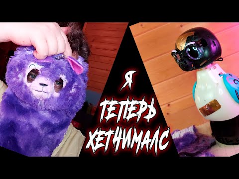 Видео: ЧТО ВНУТРИ ХЕТЧИМАЛС - ВАУ РАЗРЕЗАЛ ИГРУШКУ HATCHIMALS WOW