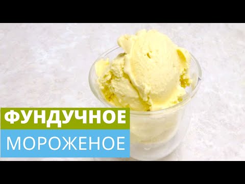 Видео: Фундучное мороженое в Kenwood Cooking Chef |  домашнее мороженое