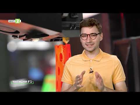 Видео: 3D принтери: как да направим триизмерен модел?