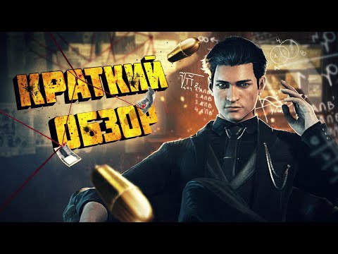 Видео: ОБЗОР Sherlock Holmes: Chapter One ► ШЕДЕВР 2021 ГОДА | Я БЫЛ В ВОСТОРГЕ