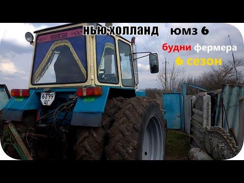 Видео: обзор ТРАКТОР ЮМЗ 6 нью холланд + спарка колес  2021