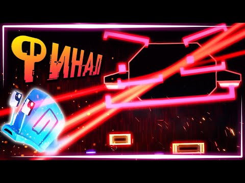 Видео: ТАЙНА СКВИДА и ФИНАЛЬНАЯ БИТВА! – Will You Snail? #6
