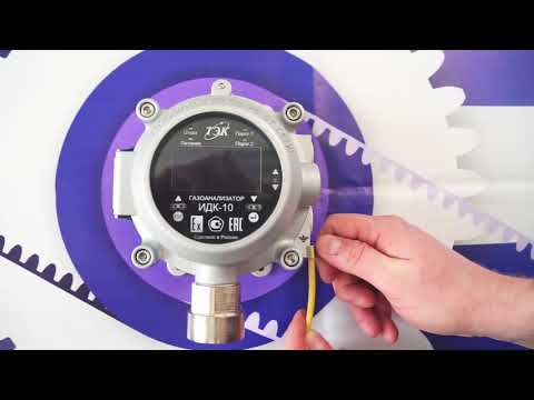 Видео: Подключение и настройка газоанализатора ИДК-10