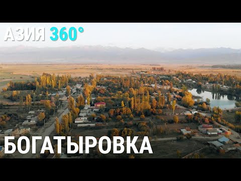 Видео: Самая "русская" деревня на Иссык-Куле | АЗИЯ 360°