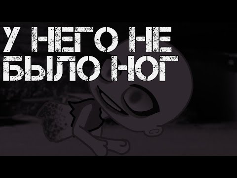 Видео: Gacha_club/страшилка/у него не было ног